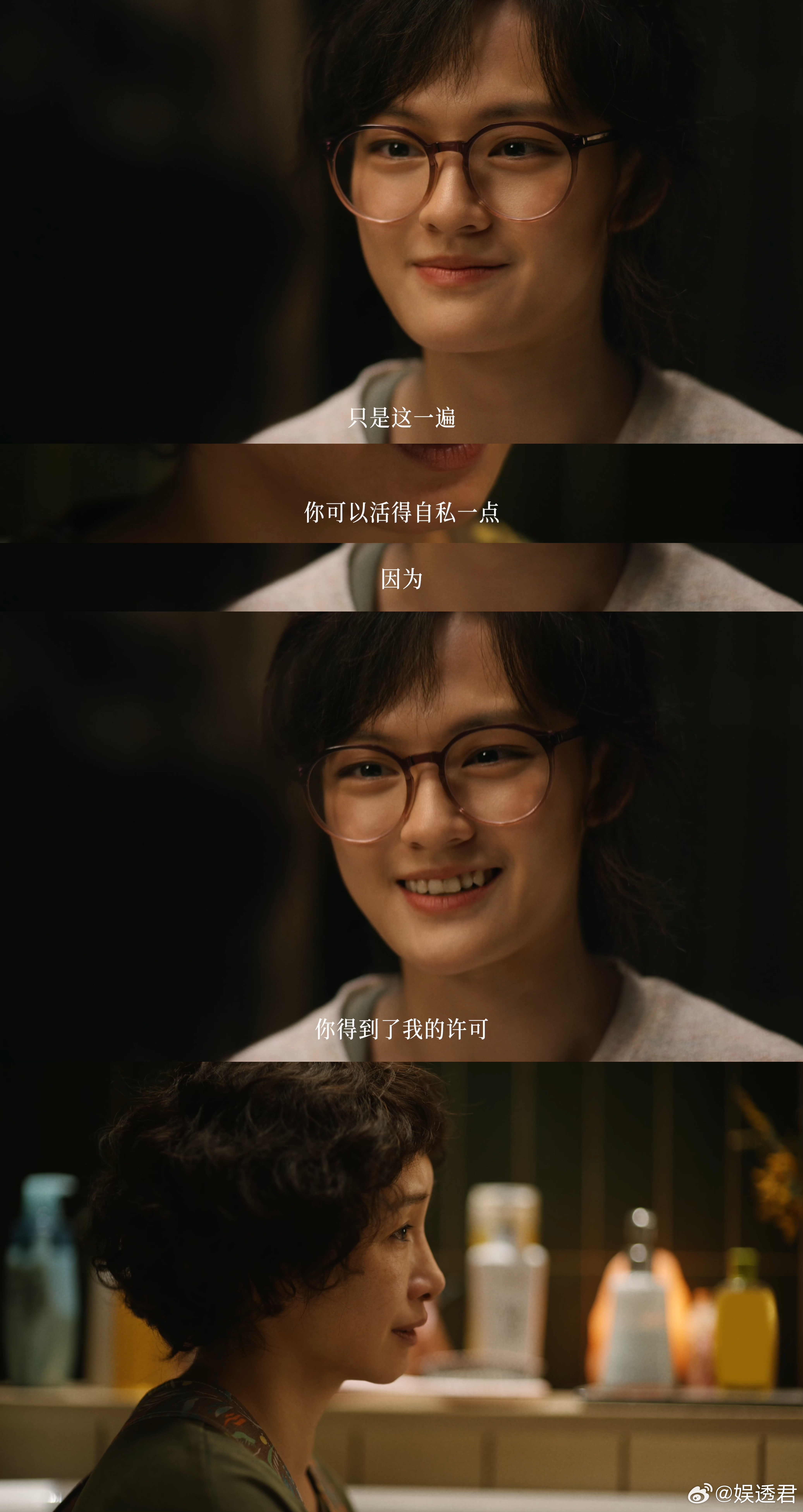 我许可妈妈不止是妈妈 一句话戳中无数人：妈妈不止是妈妈。这部电影把最真实的母女羁