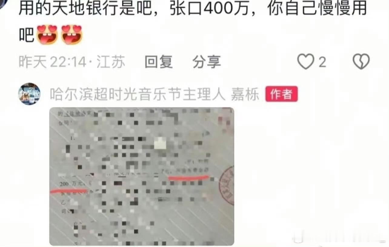 说梓渝音乐节300万，谁家签合同用艺名[笑cry][笑cry]梓渝盐城音乐节费用