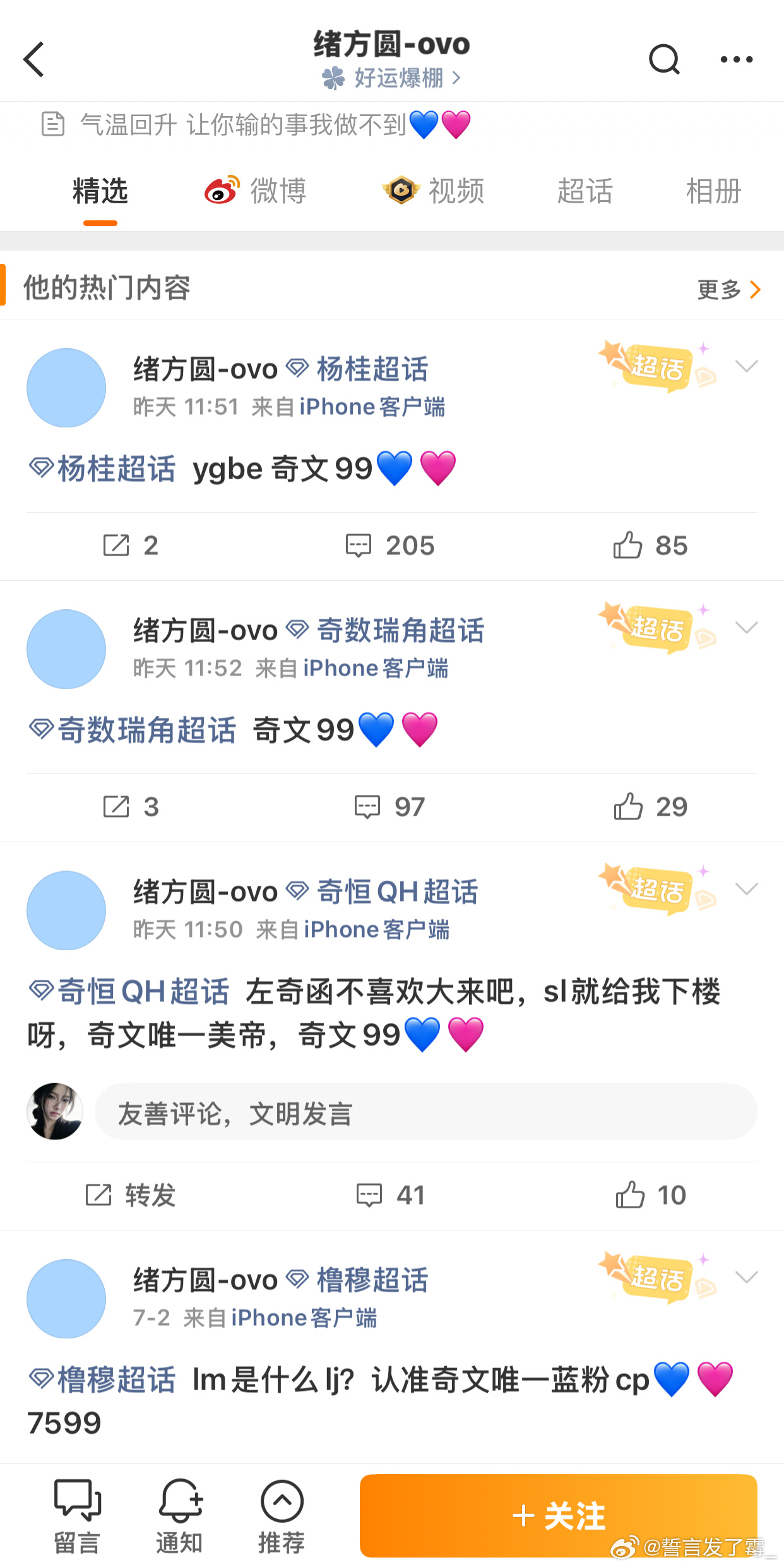 ？这他妈起号呢 