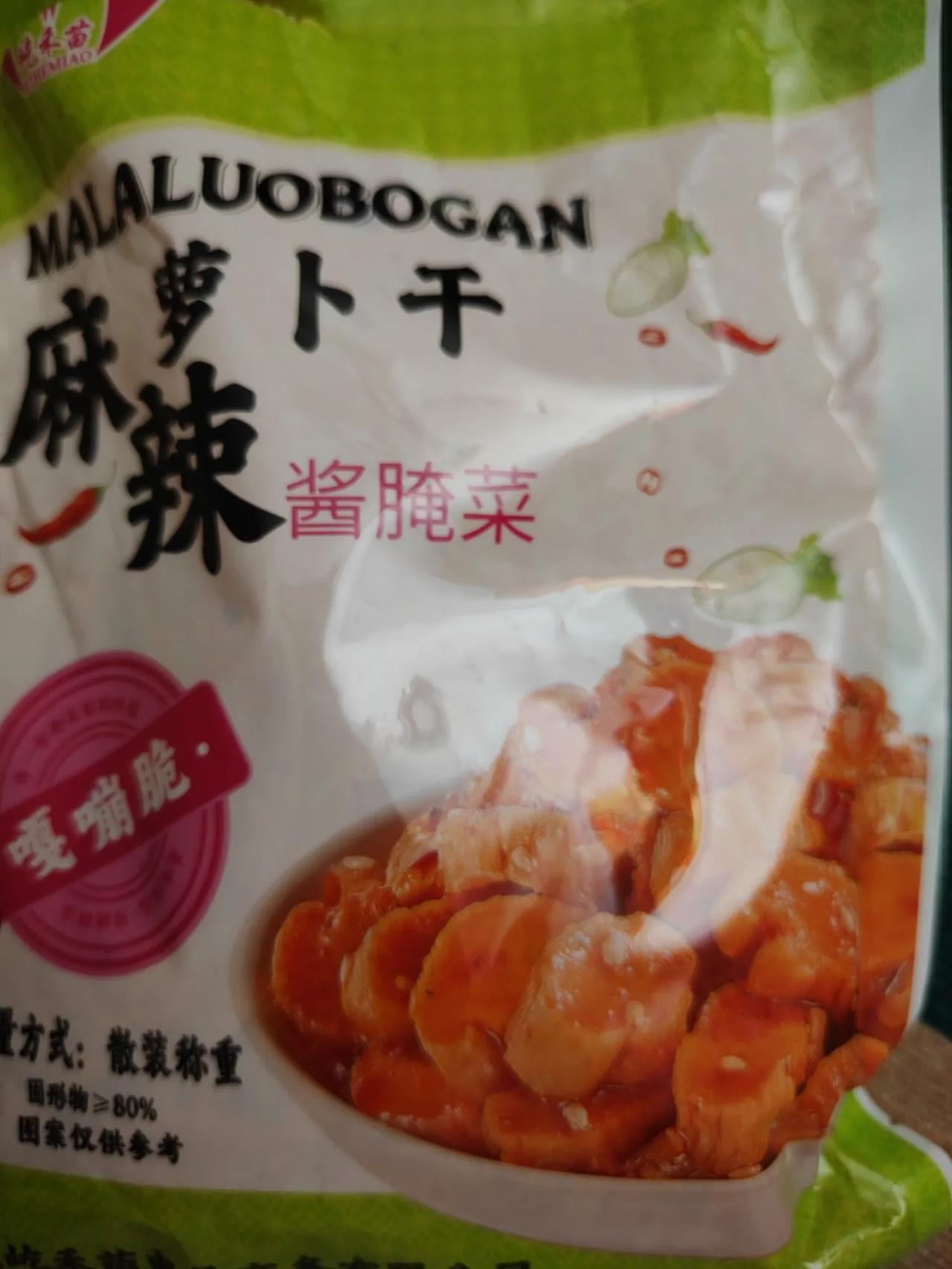 这袋麻辣萝卜干，配料表显示：脱氢乙酸钠、食用香精香料、甜蜜素等。直播间网购的，被