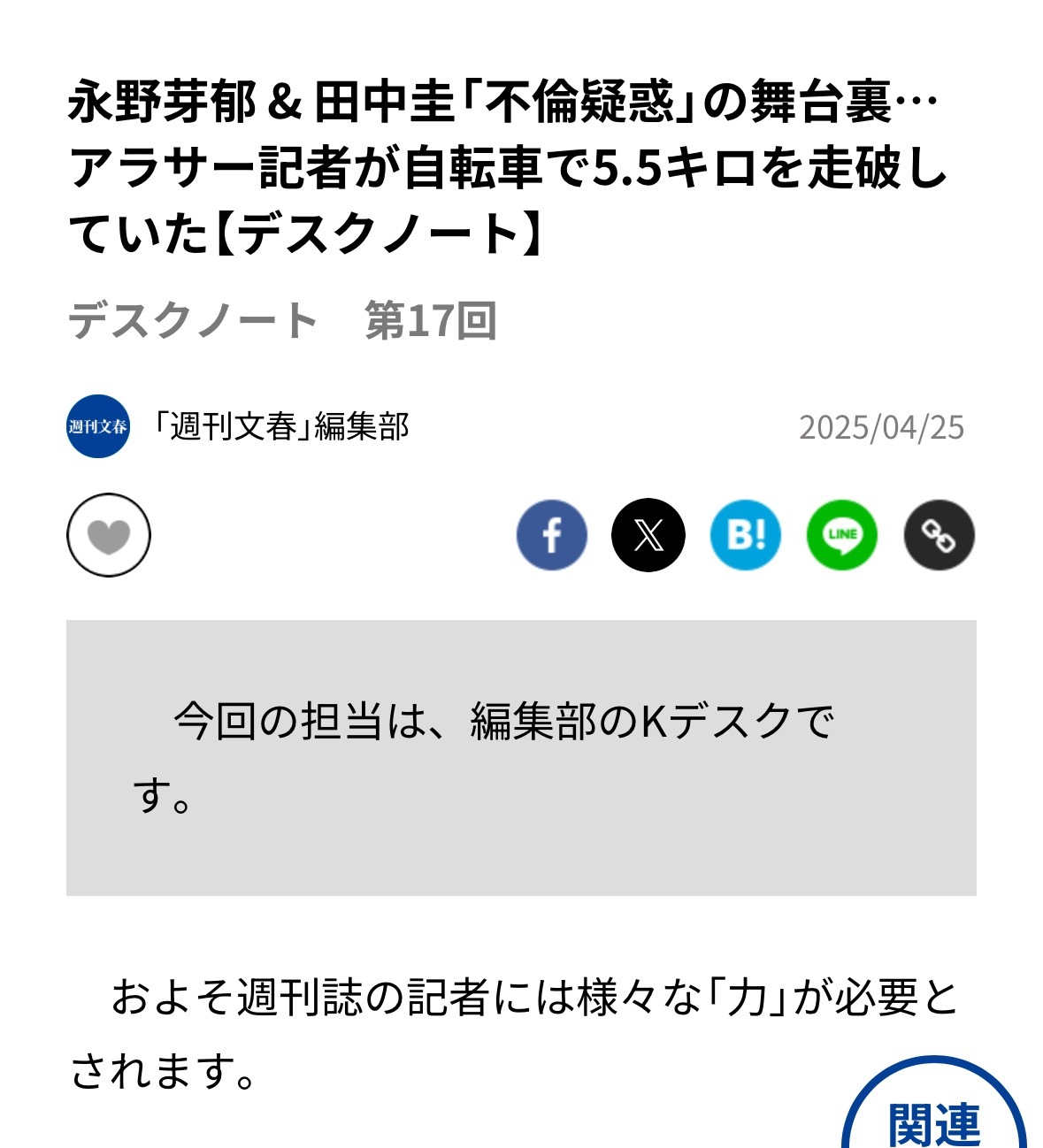 这条好好笑。。。三旬老记者狂踩自行车5.5公里取材 ​​​