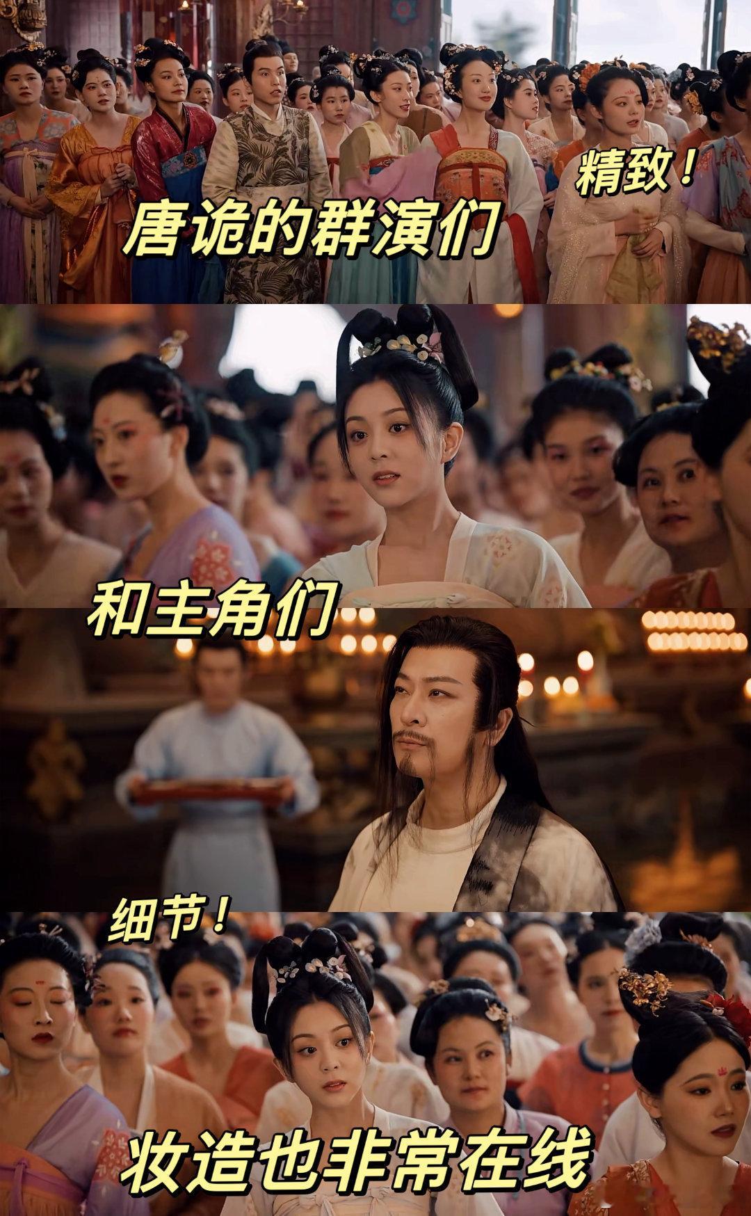 #唐诡西行 配角的命也是命#这部剧真的是细节，就算是配角，也是血肉丰满的，命运多