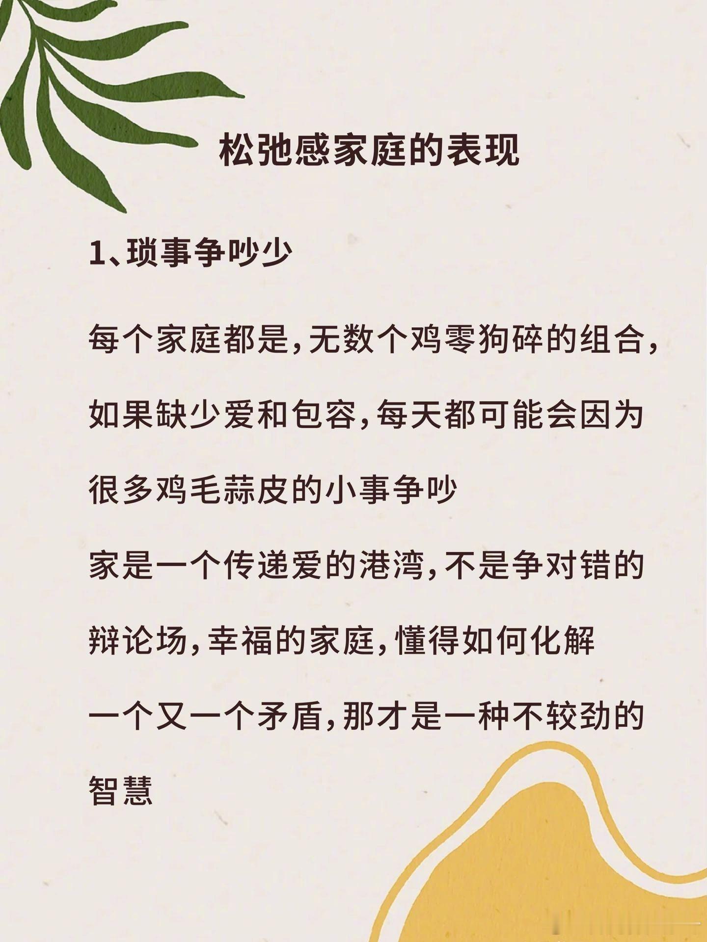 松弛感家庭｜孩子从小幸福感爆棚。 