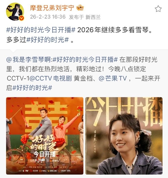 刘宇宁转发李雪琴刘宇宁转发李雪琴新剧 刘宇宁转发李雪琴新剧 