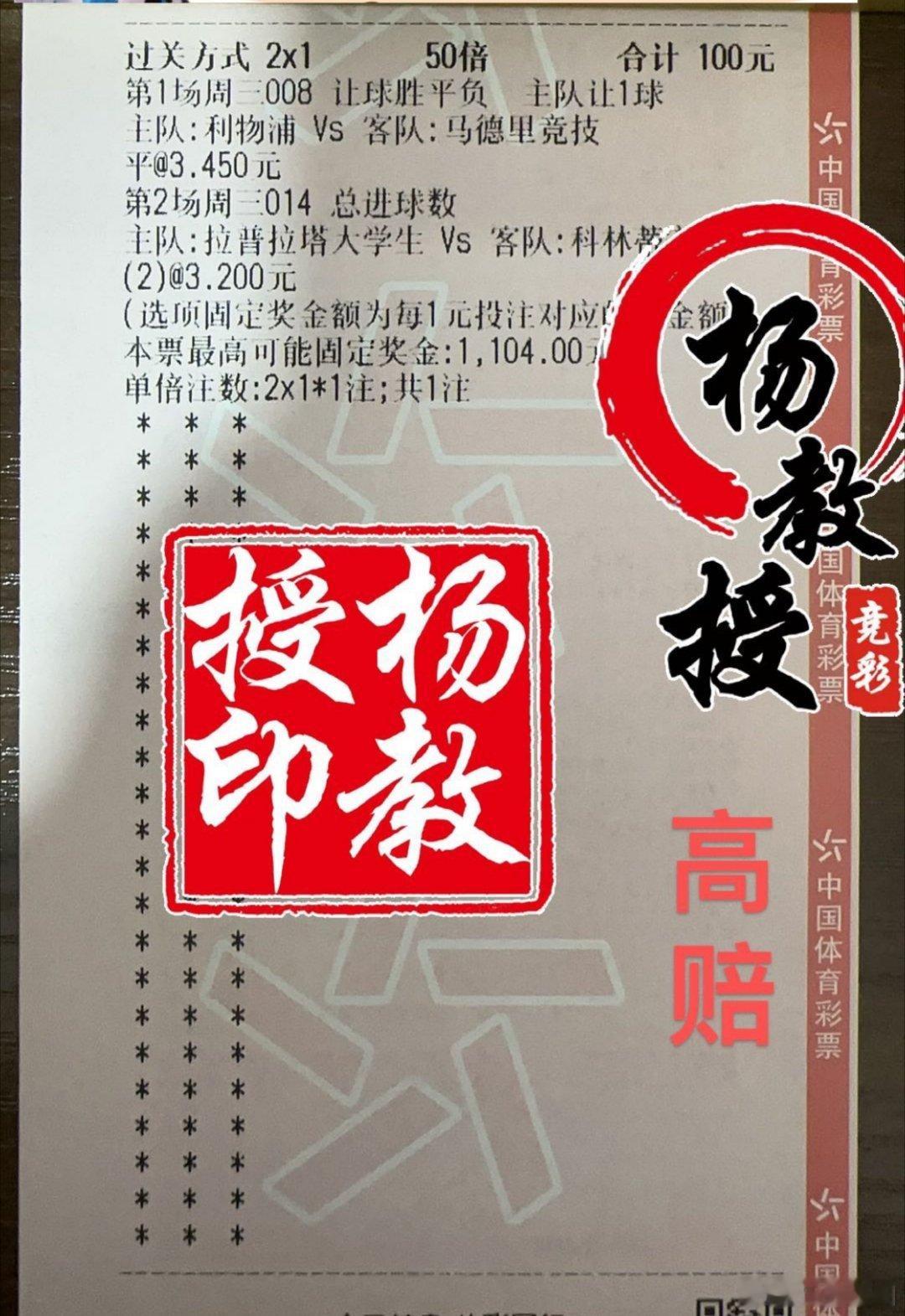 足球娱乐参考！ ​​​