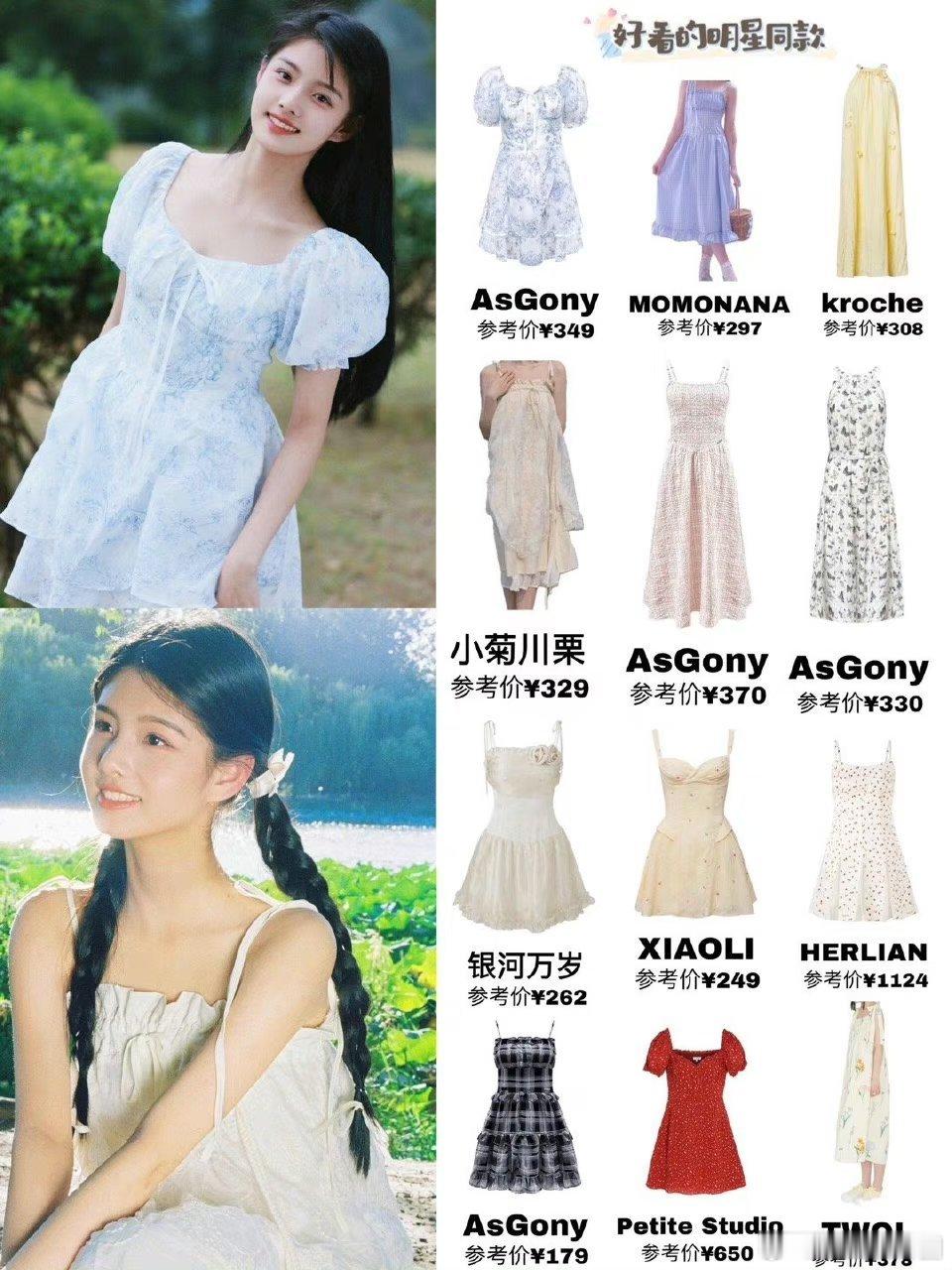 艾米的衣品绝了啊[爱慕][爱慕]那种青春活力感很在线啊[可怜][可怜]之前造型师