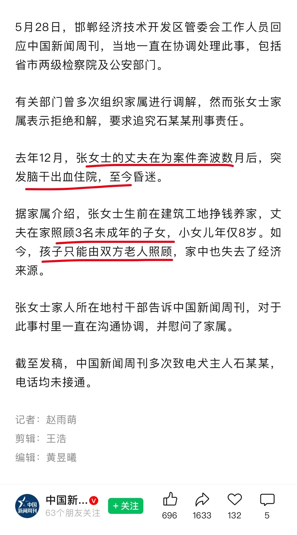 女子被狗撞倒身亡主人将狗打死遛狗不拴绳，撞死人后把狗打死，否认养狗。这种养宠人，