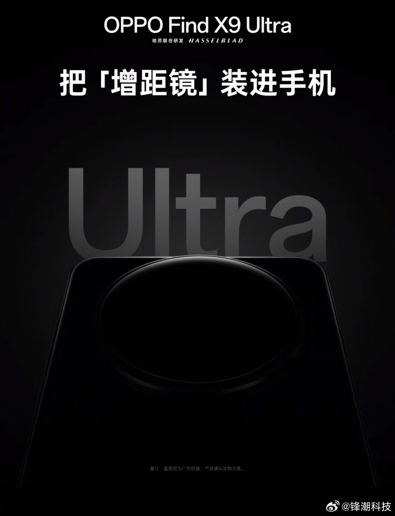 「把增距镜装进手机」