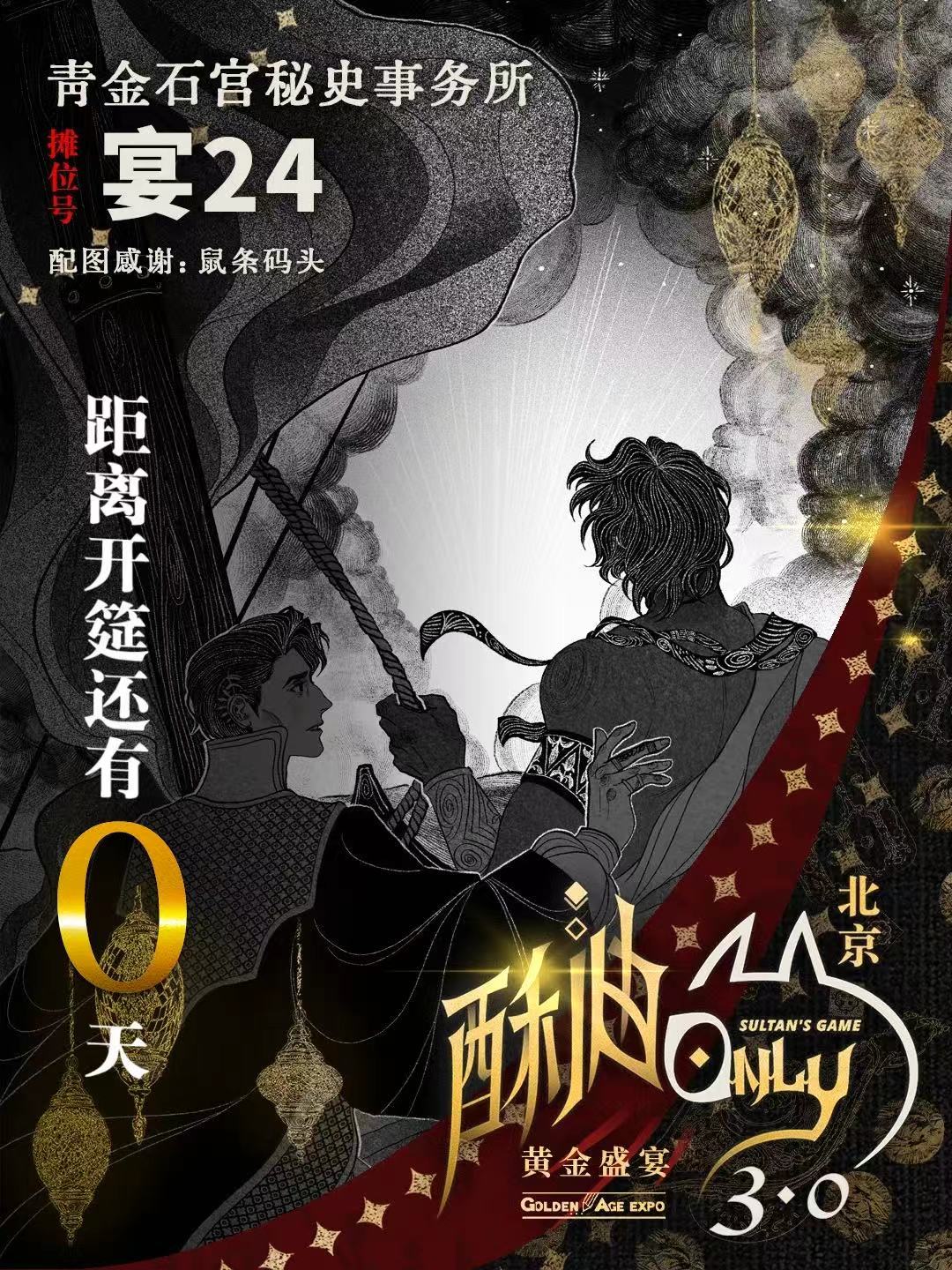 从浴场，到书店，到盛宴，这一年我们策划了三场酥油主题ONLY活动！本次3.0也是