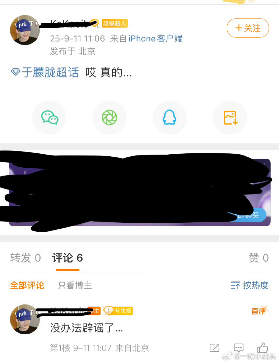 狗仔江小宴说于朦胧坠楼了！[裂开]假的吧！快辟谣！！！ ​​​
