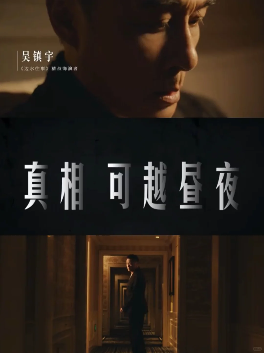 🔥白夜剧场燃爆来袭💥叔圈演技派大混战❗️
