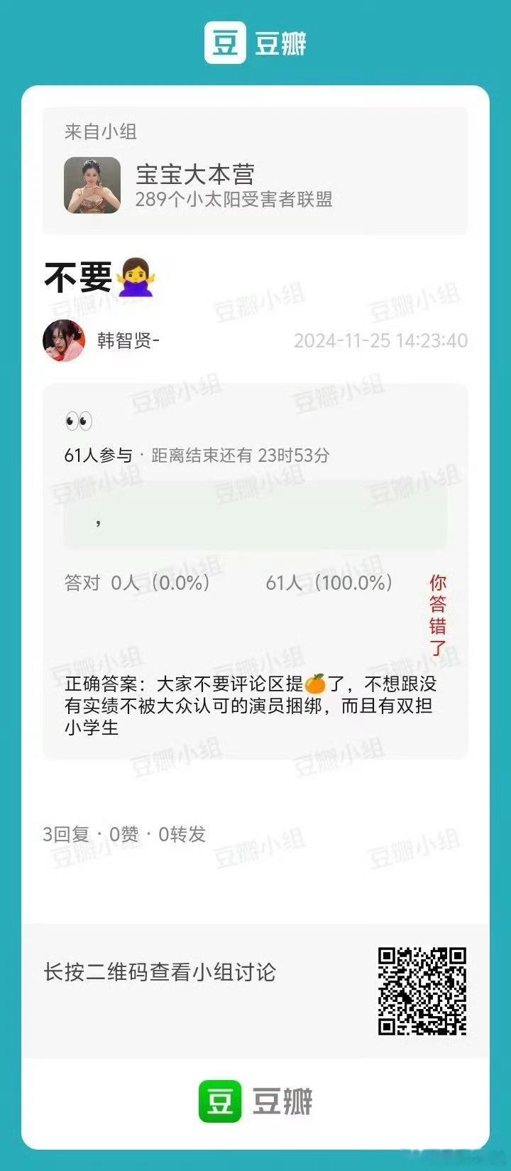虞书欣粉丝这是准备和杨紫当对家吗[嘘] 