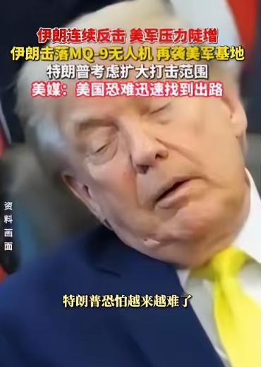 美军彻底撕破中东博弈底线！连续九晚空袭伊朗，甚至悍然轰炸伊朗在建核电站工地，公然