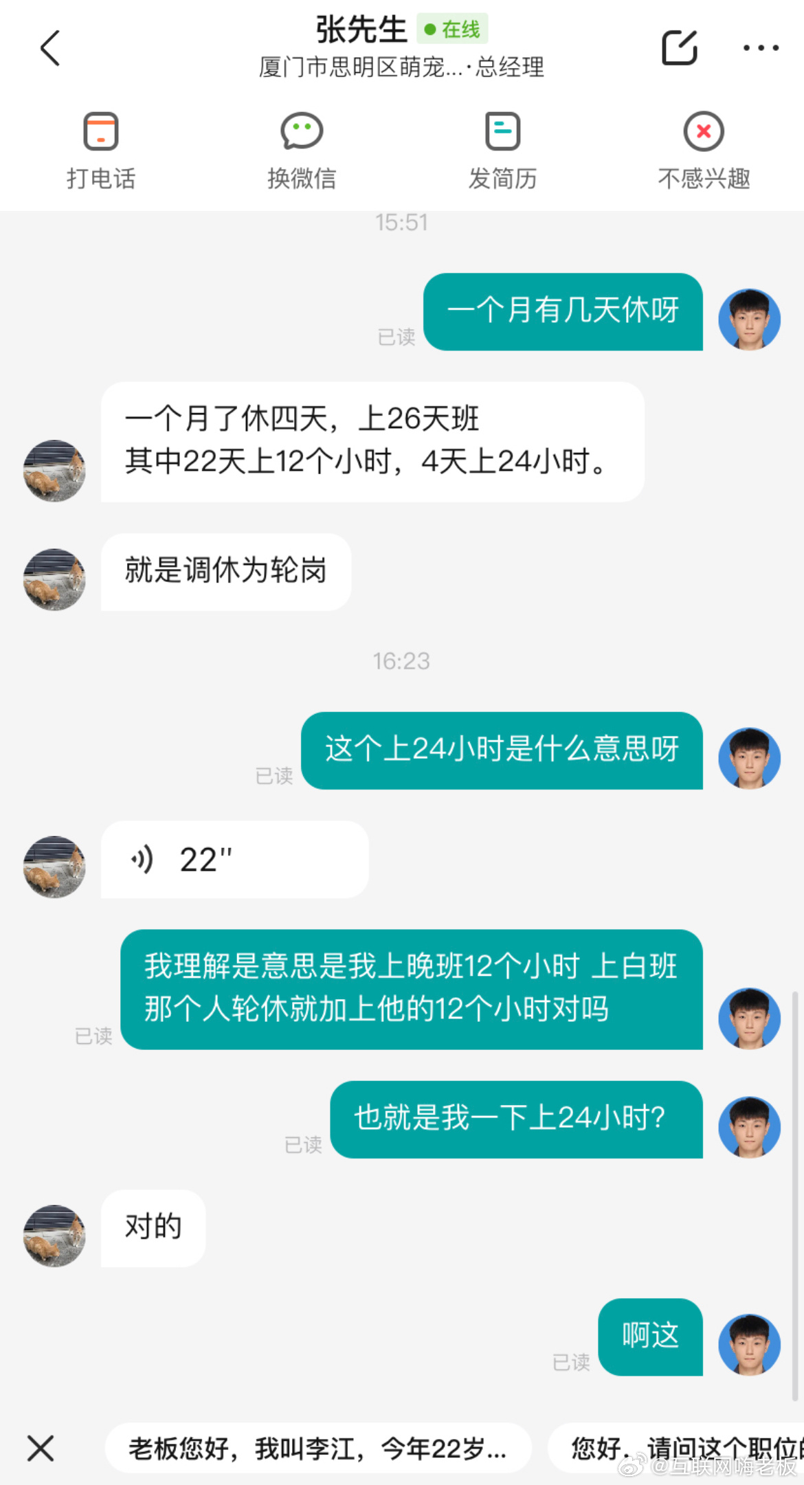 什么意思[疑问][疑问][疑问]一个月工作时间312小时？周扒皮家里的长工也没这