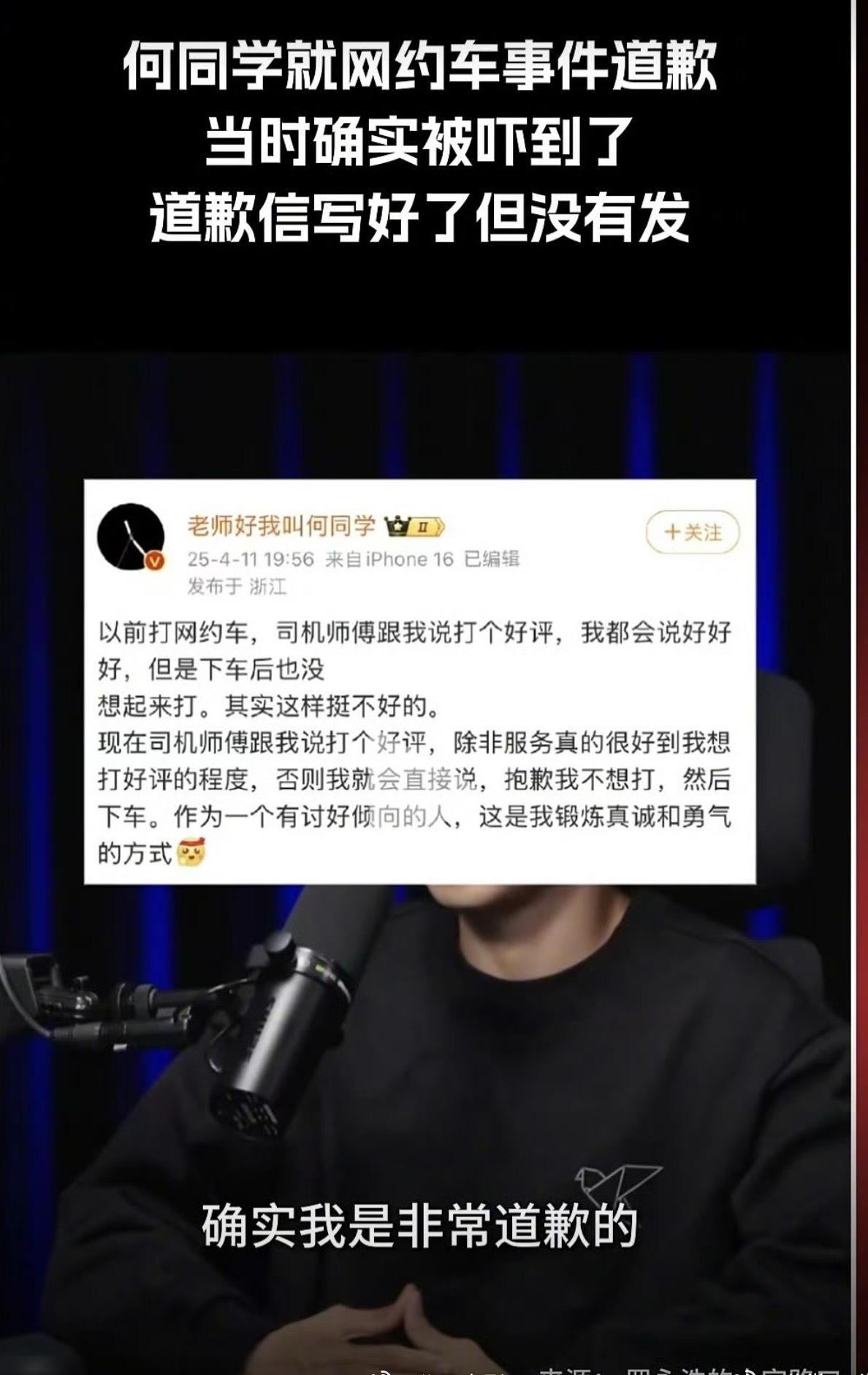 这么小的事已引发舆论？ 聚光灯下的人真的要谨言慎行！
我个人觉得何同学的微博写的