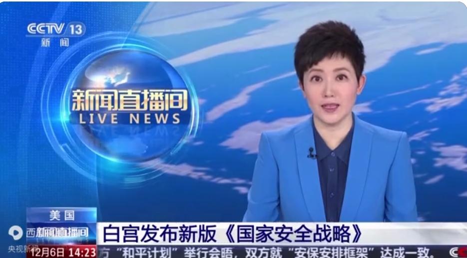 美国公布《国家安全战略》报告，让人意外的是中美关系大调整！
        刚出