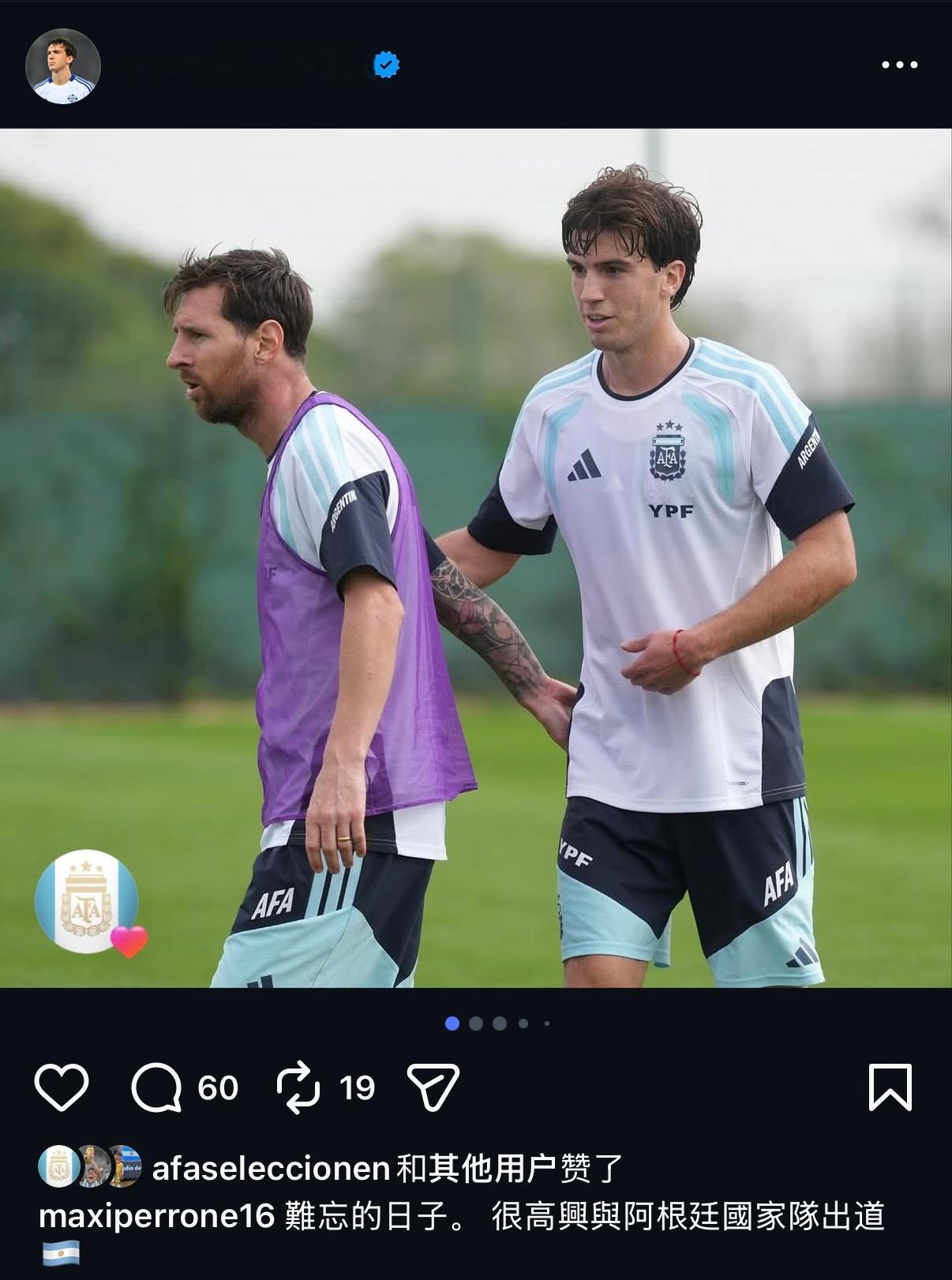 Maxi Perrone更新ins｜难忘的日子。很高兴能代表阿根廷国家队完成首秀