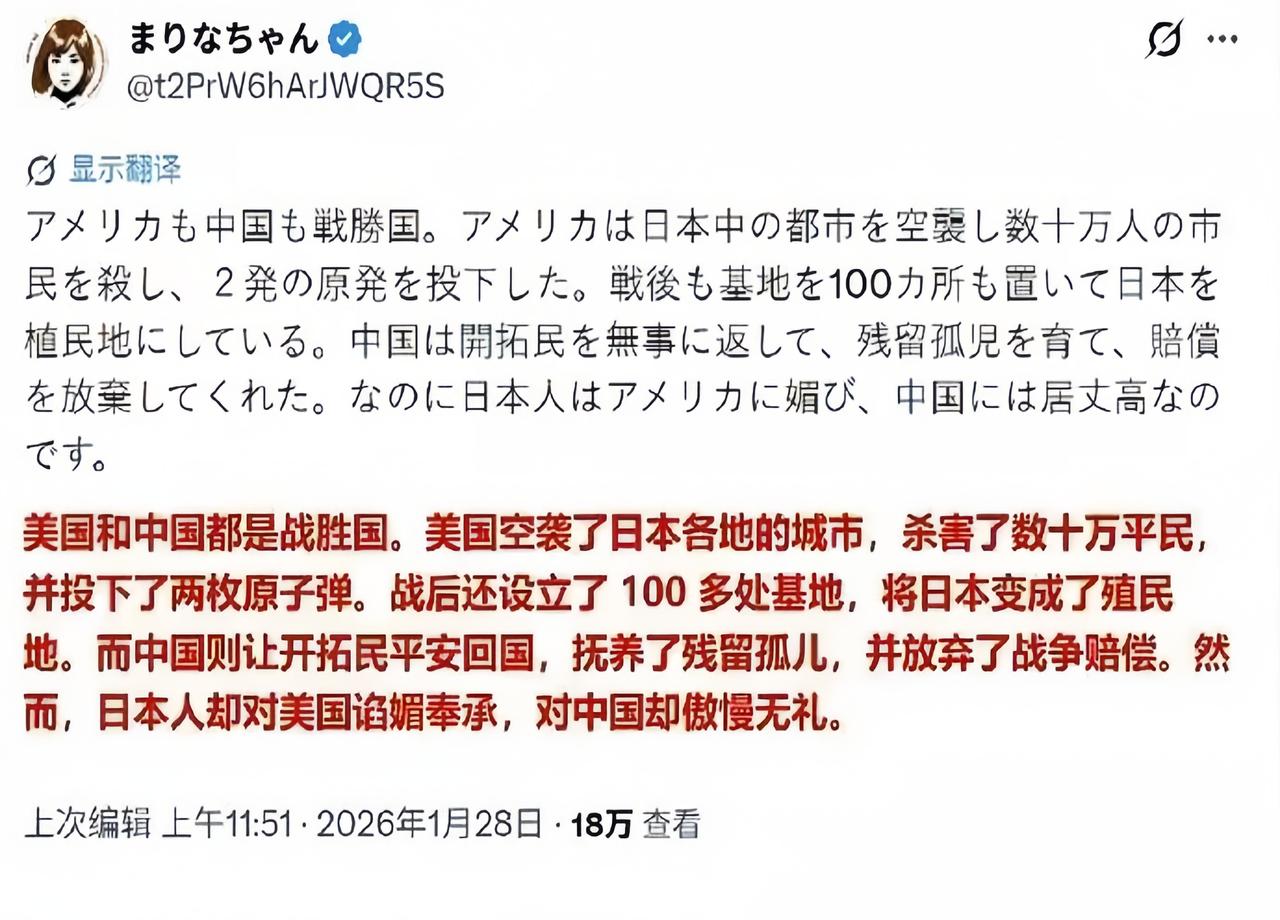 这个日本人是个明白人，可惜她这样的人不多。

有个日本人在社交媒体上发表了一篇文