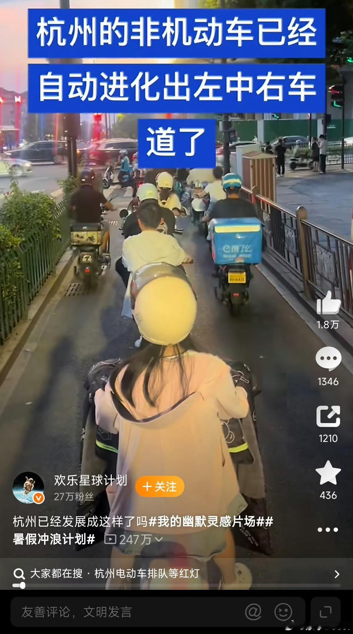 杭州已经发展成这样了吗非机动车道分车道，划几条线并不难，就像礼让行人的斑马线一样