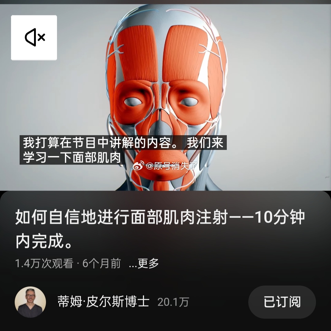 清理内存之网页链接拉皮手术网页链接图7面部肌肉图18bryan mendelso