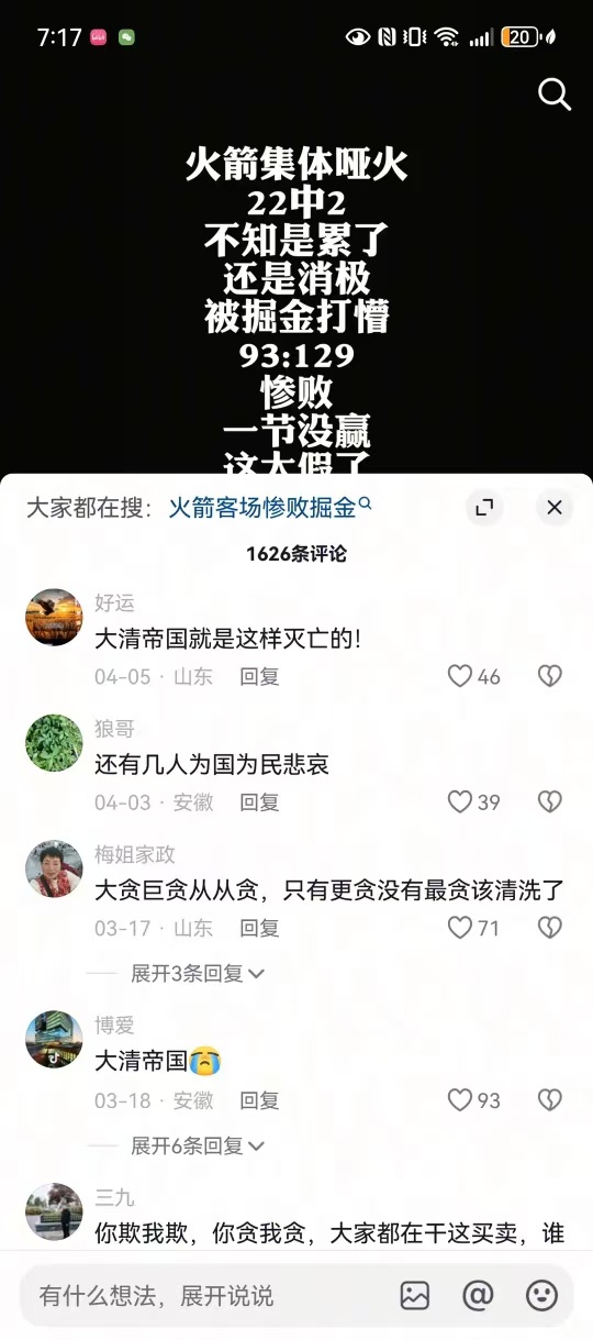 笑死，哭错坟了