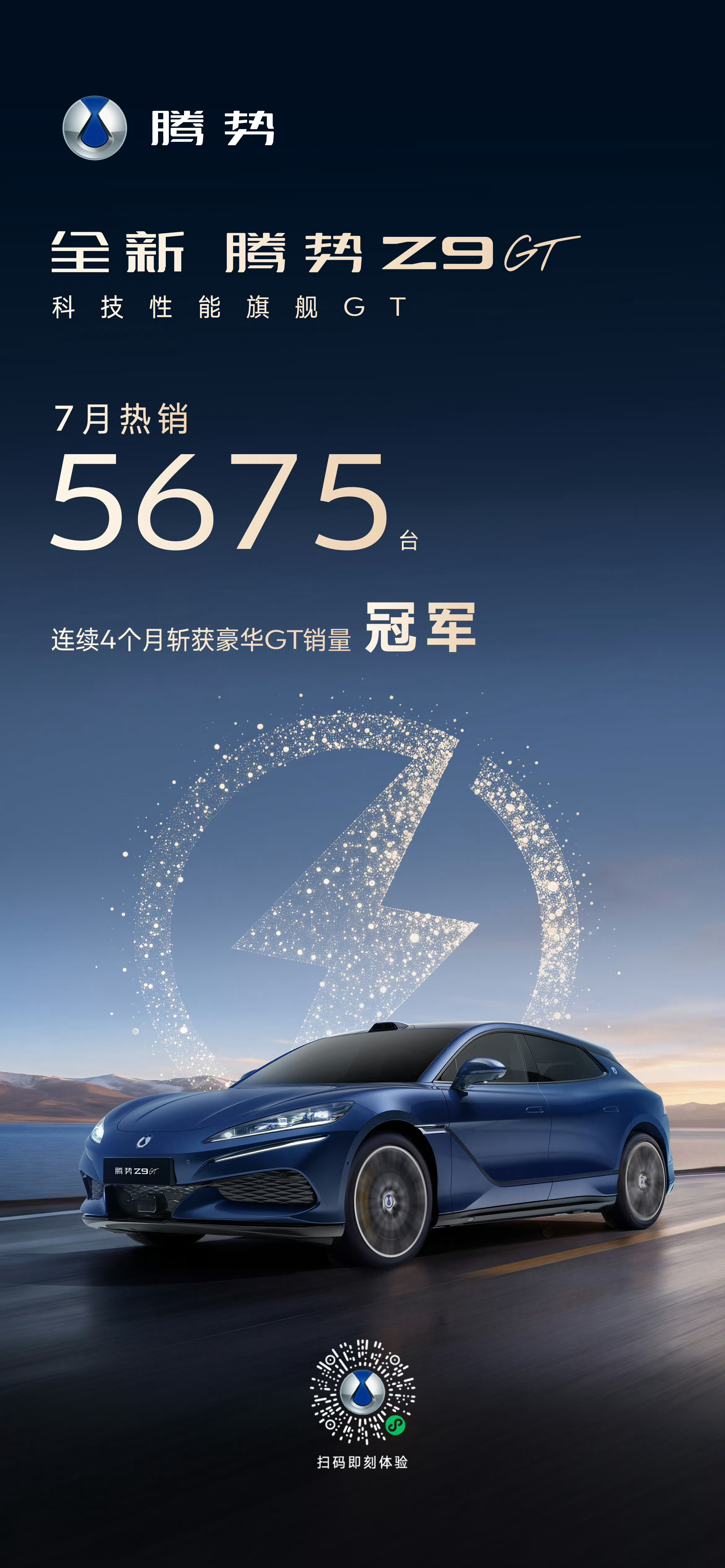 现在腾势各车型销量占比相对还算健康，不再靠着腾势D9一款车单打独斗尤其腾势Z9G