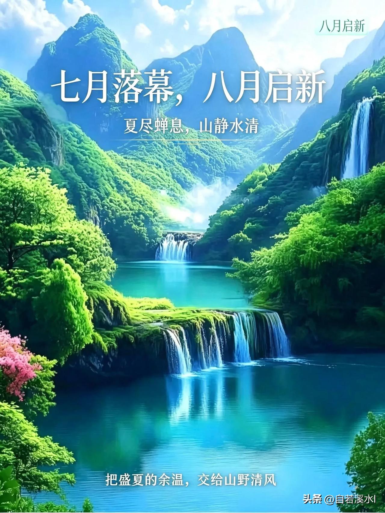 晨起有微笑，生活有美好。