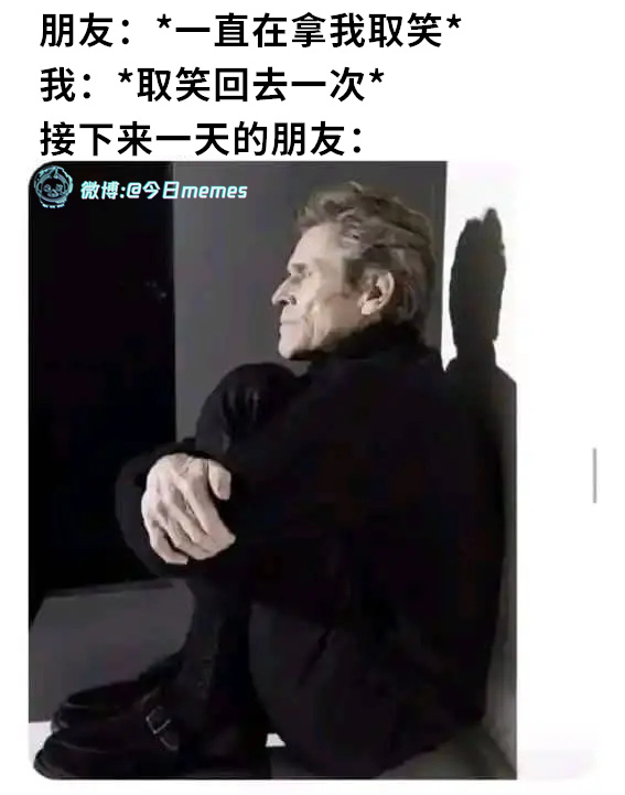 找弱点呢（9gag）今日meme今日memes