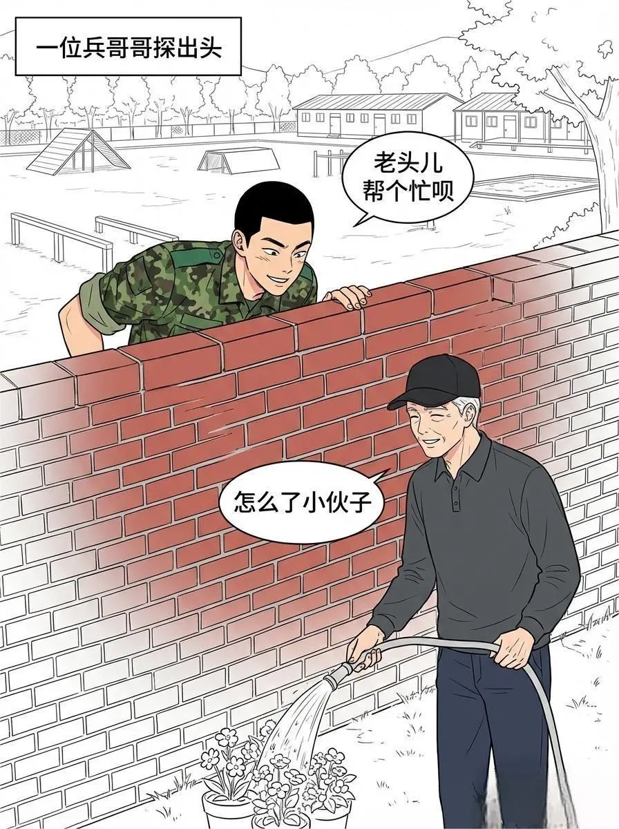 新兵小伙请路大爷买烟，怎料大爷身份不一般！