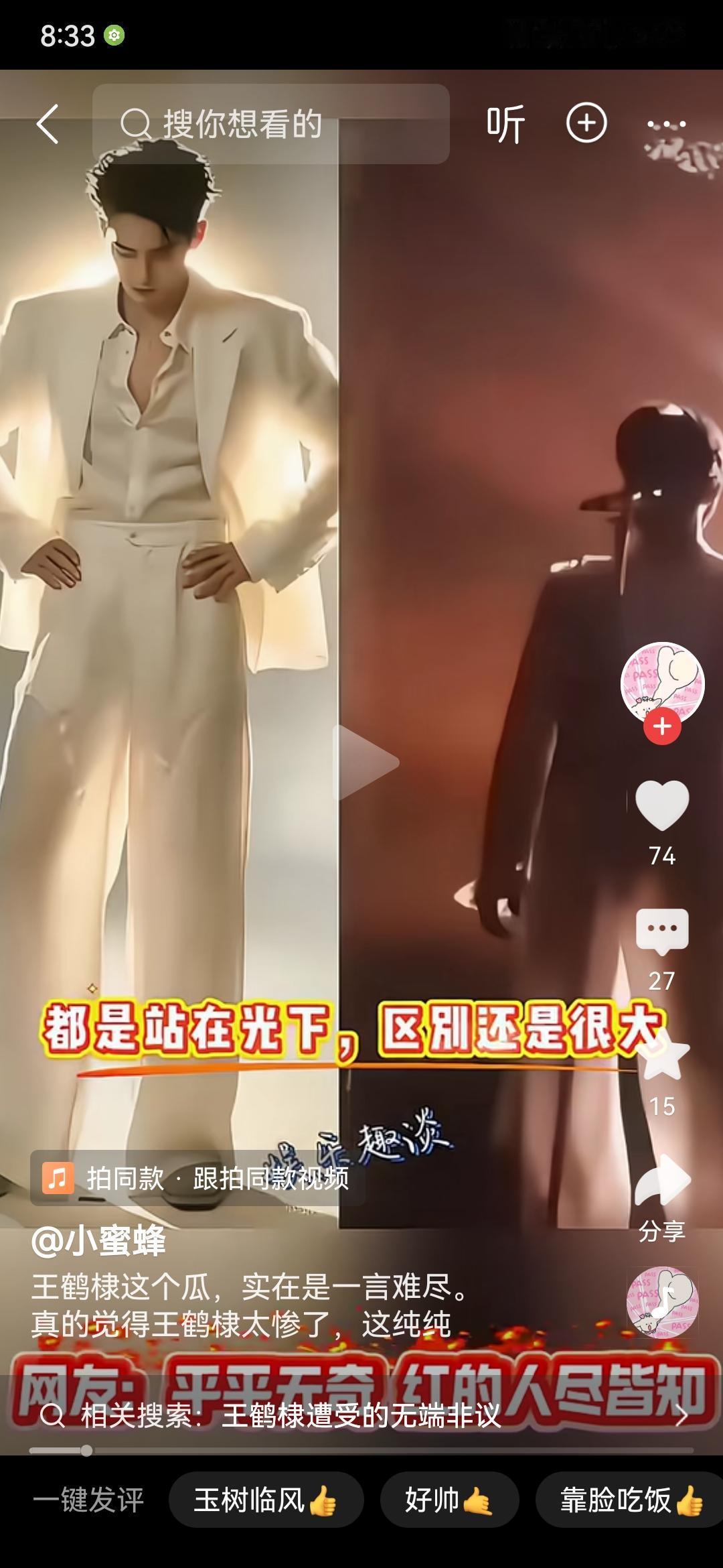 这不是于适吗？指鹿为马了？

王鹤棣桃花坞第二季第三期加更，和孟子义从屋里出来下