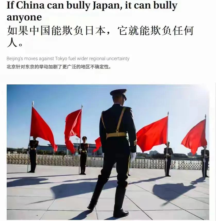日本时报说：如果中国能欺负日本，它就能欺负任何人。
说的好像中国排第一，日本排第