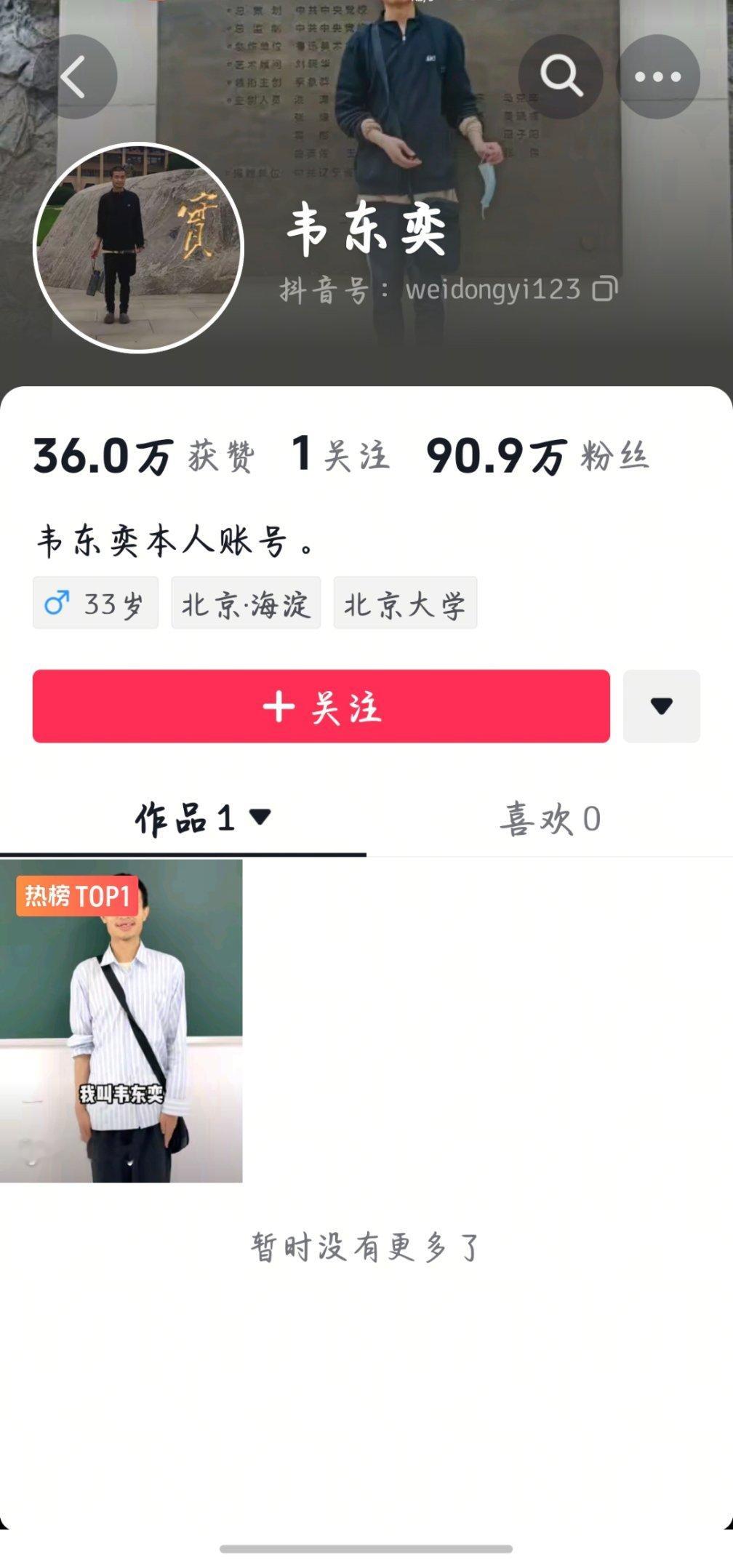 韦神哇！韦神要来互联网上分享数学知识啦！今年高考的宝子们松了一口气，今年高考数学