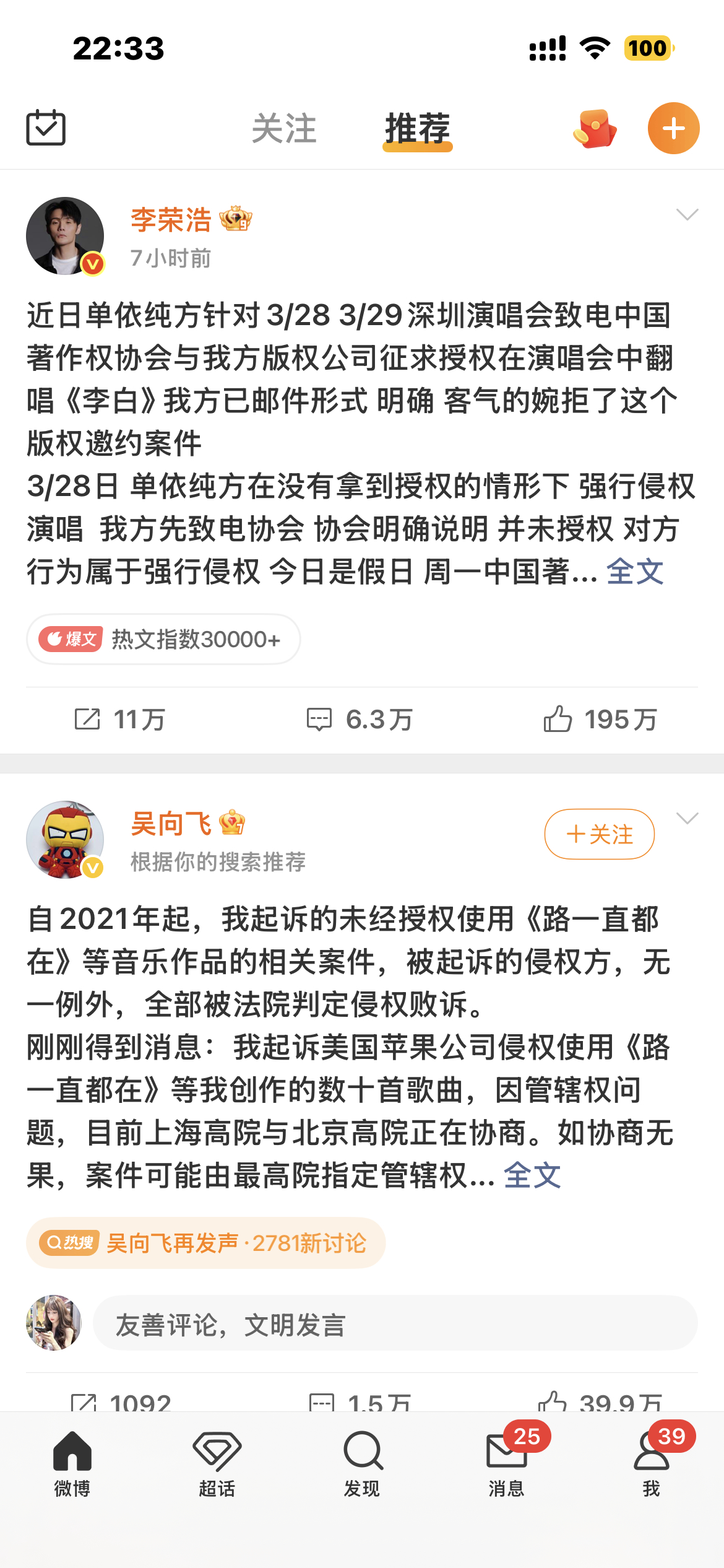 你们根本就不懂这两条连在一起有多好笑！ 