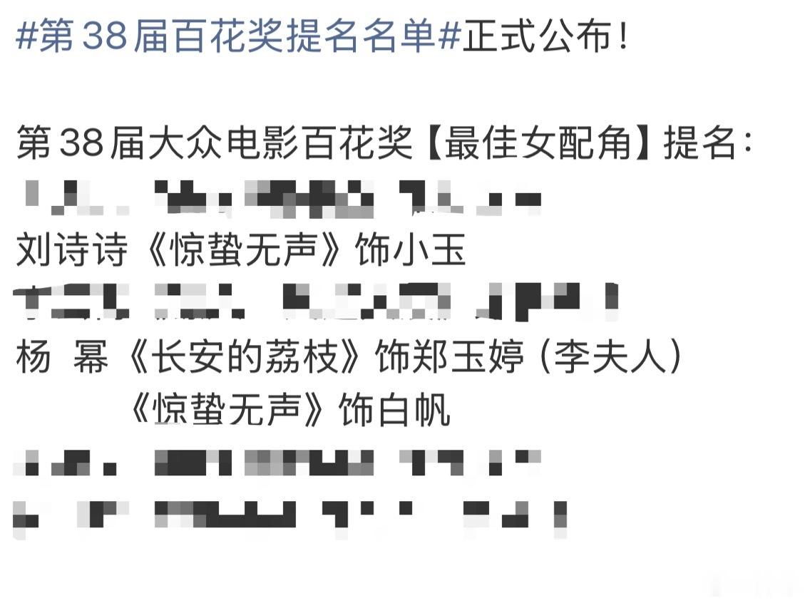 刘诗诗杨幂顶峰相见了，两个都同时提名百花奖最佳女配，梦回仙剑3雪见和龙葵这两个都