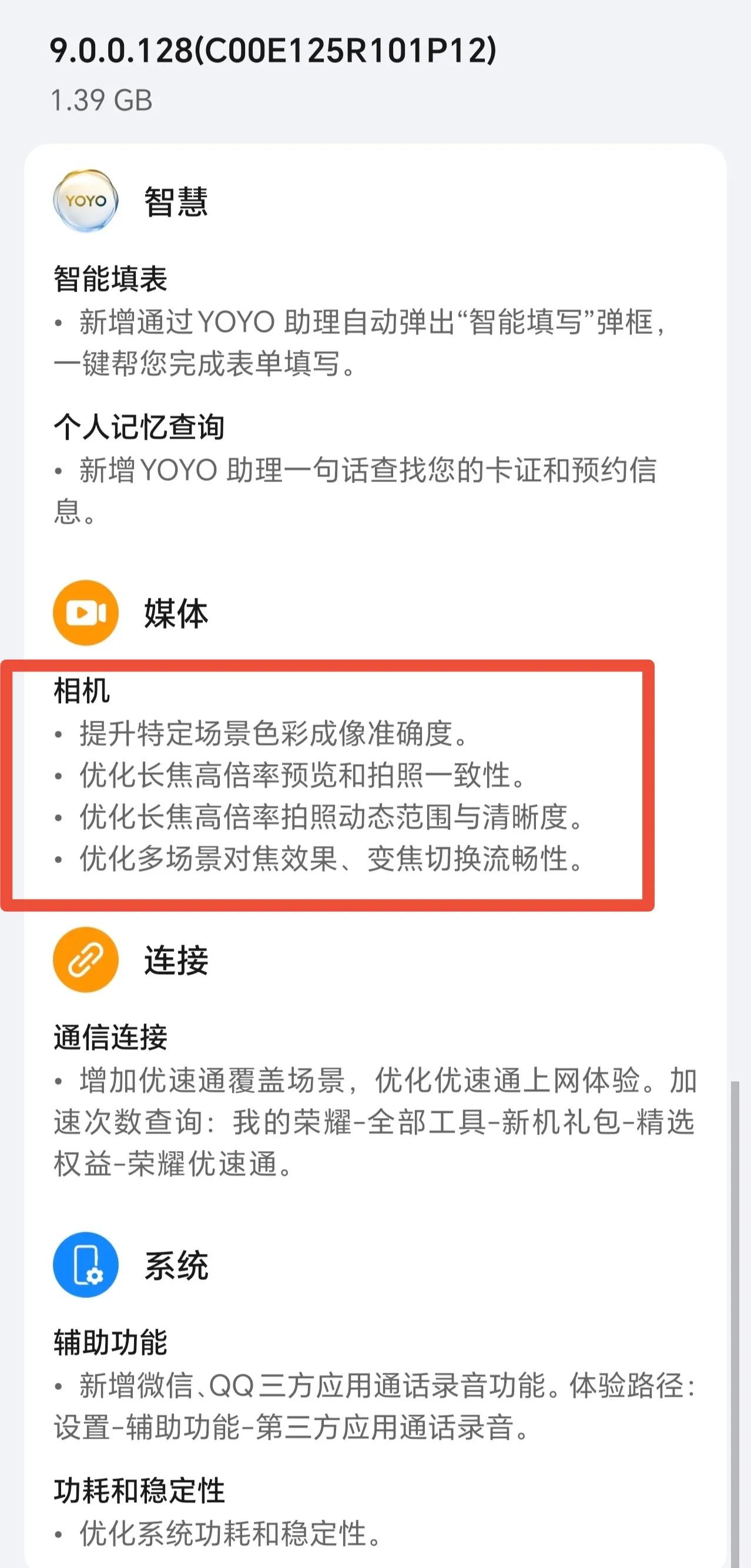 好起来了！现在荣耀对于手机影像还是挺重视的，这不，荣耀Magic7系列又迎来一次