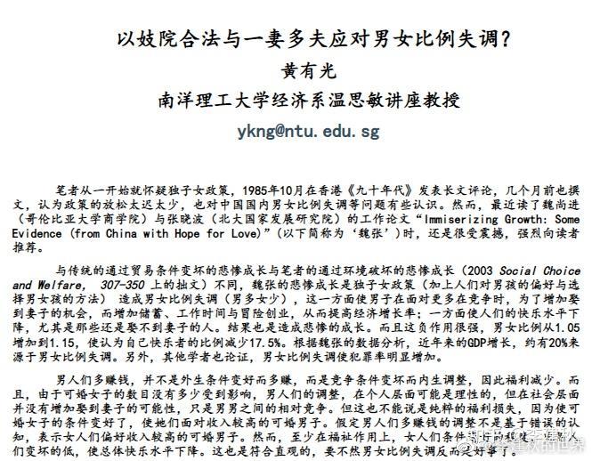 说到越南电力问题，就想起上次油价和交通拥堵的问题，经济学黄有光就建议上调10倍的