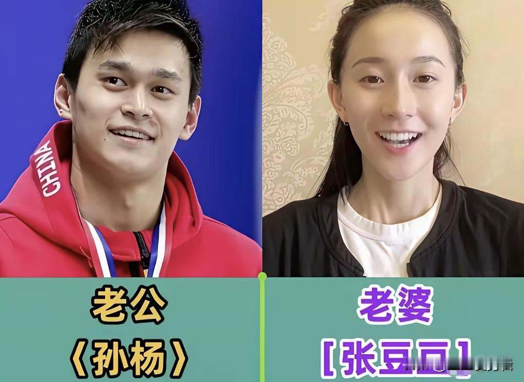 体坛神仙冠军夫妻！孙杨张豆豆低谷相守，双向奔赴太让人羡慕了。
孙杨是享誉世界的游