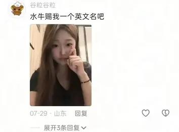 如果没有“王水牛”，你真不知道现在的中国女孩如此开放！

据说，王水牛在上海的生