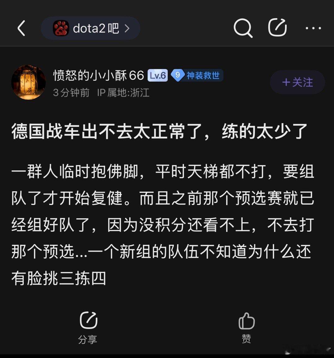 德国战车梦幻联赛没出线马上就被喷了，感觉他们还是需要一点时间来磨合啊 