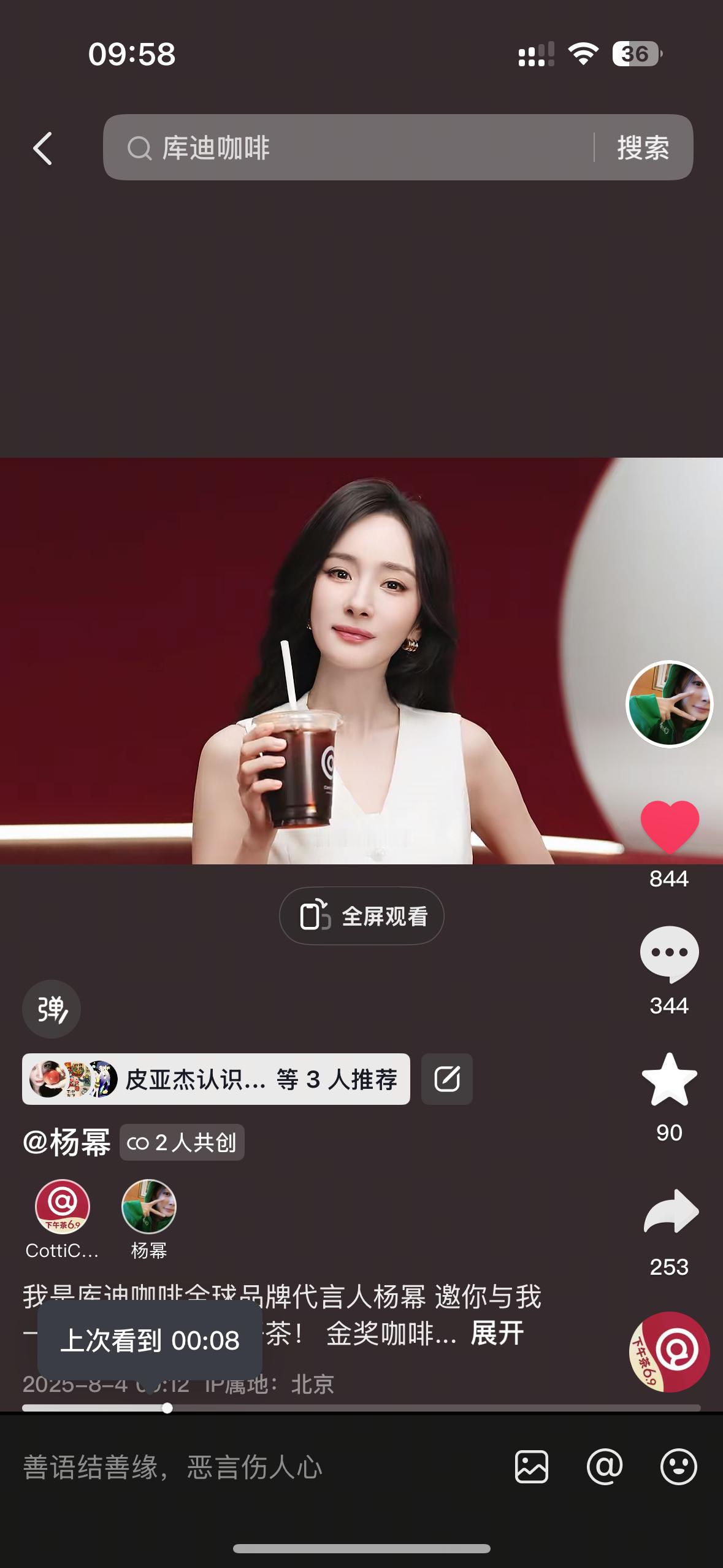杨幂[超话]  速来🫘！！幂和库迪共创了，很多人没看到，都来加热🔥！ ​​​