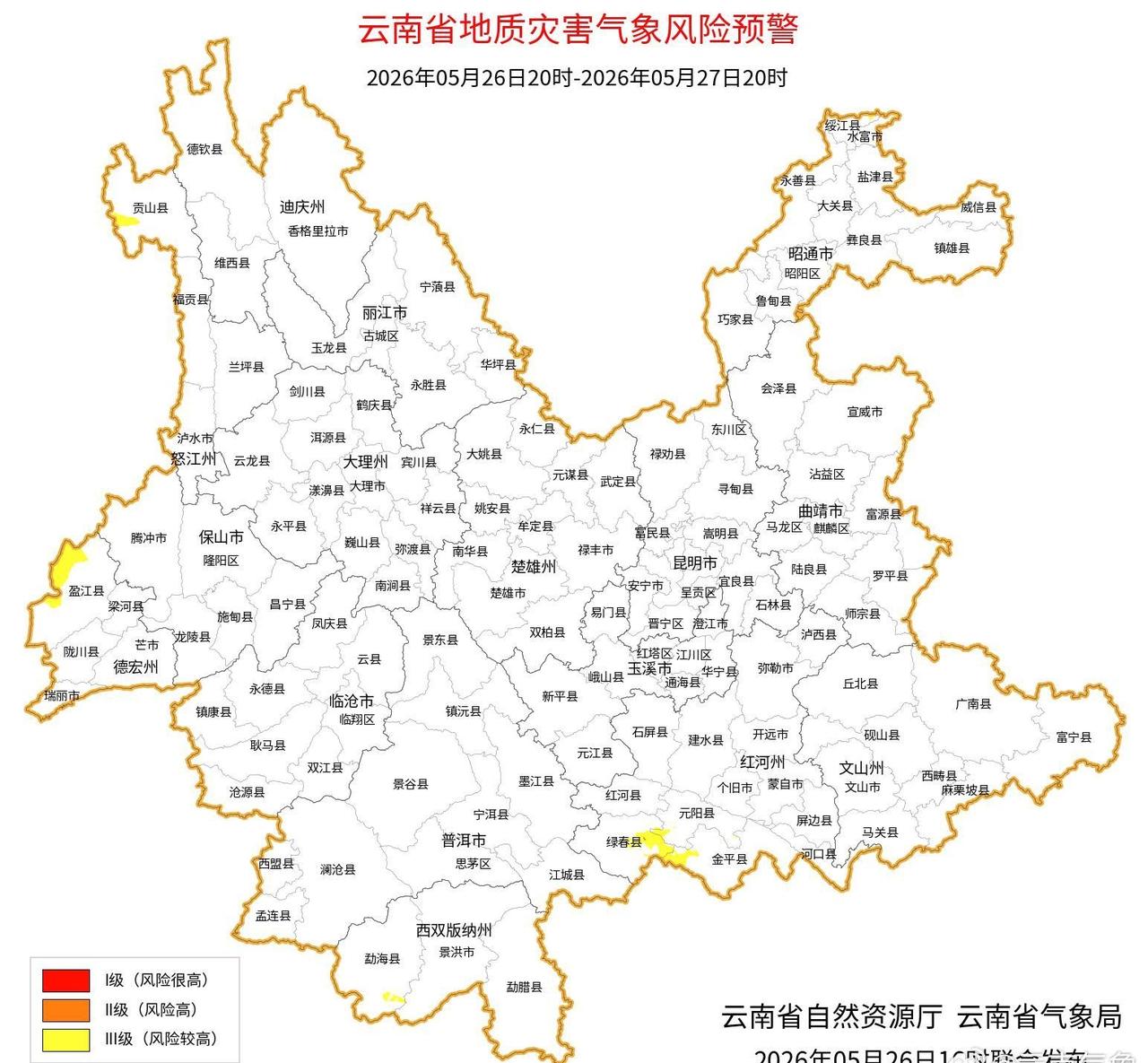 【云南省地质灾害气象风险预警】2026年05月26日20:00～05月27日20