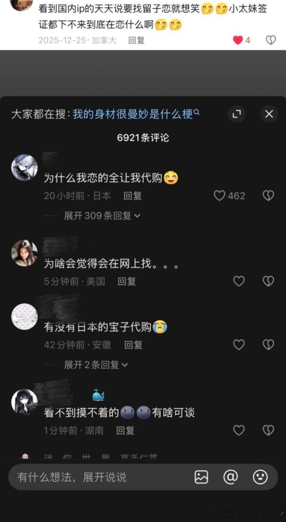 瘤子又聊美了 