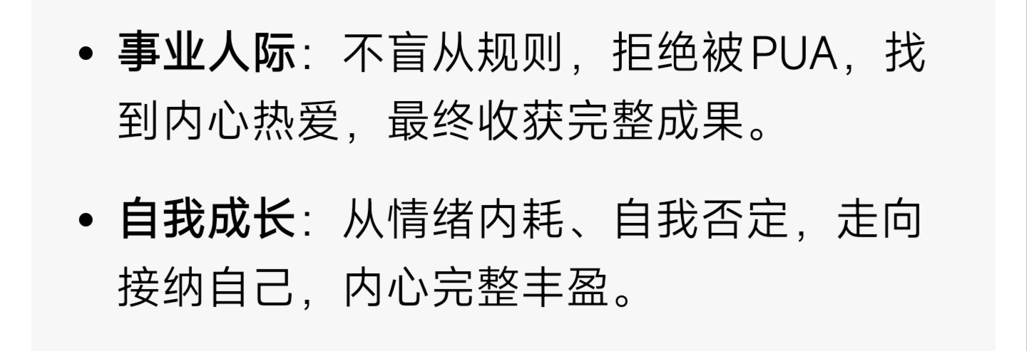 不要内耗，越来越好。 