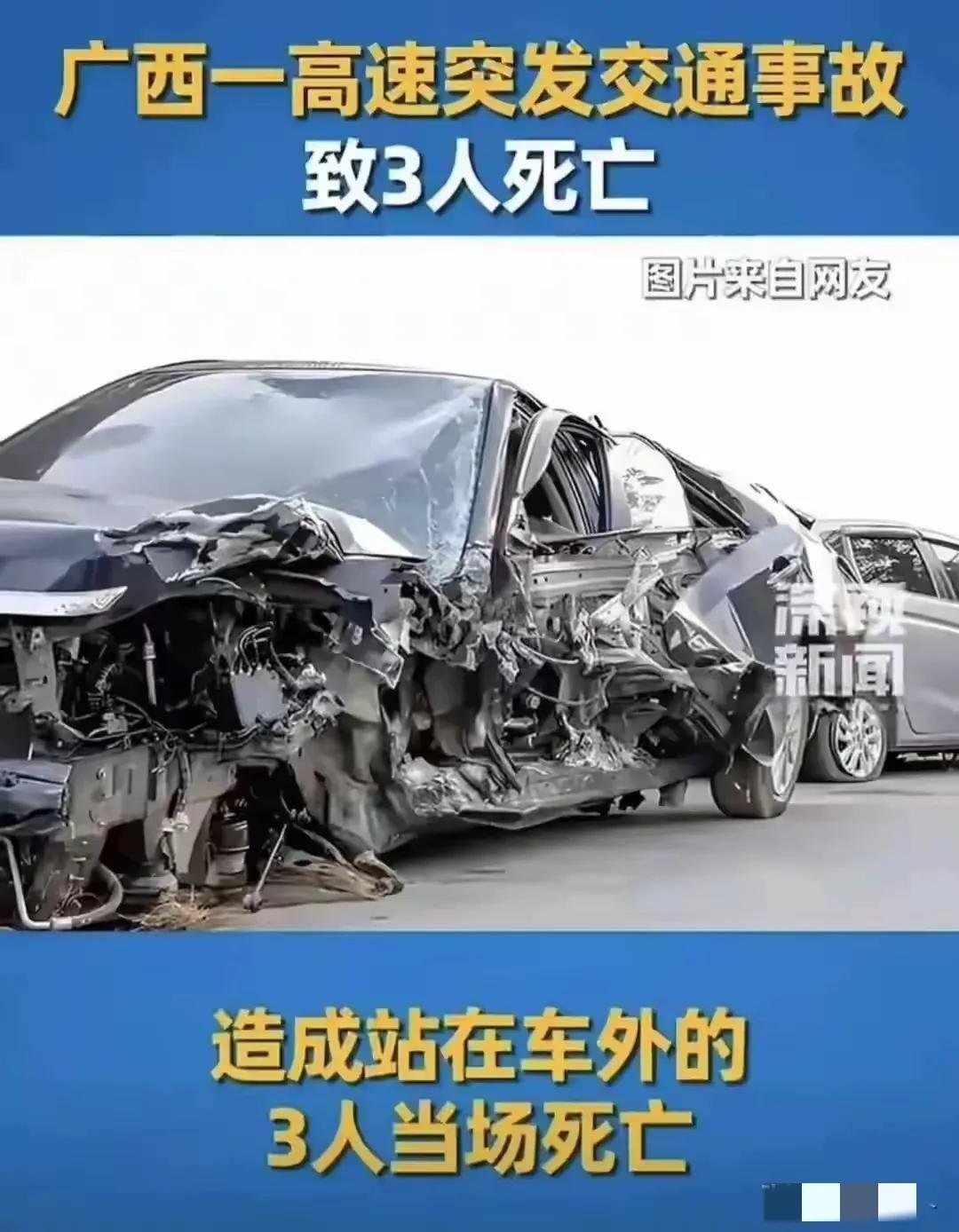 5月31日7时许，广西中富高速富川段，3名年轻人在应急车道，被撞死，3人都是20