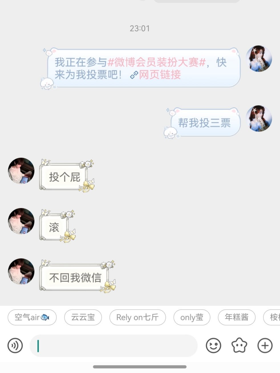 自私自利的家伙 专栏 · 七斤i夜夜