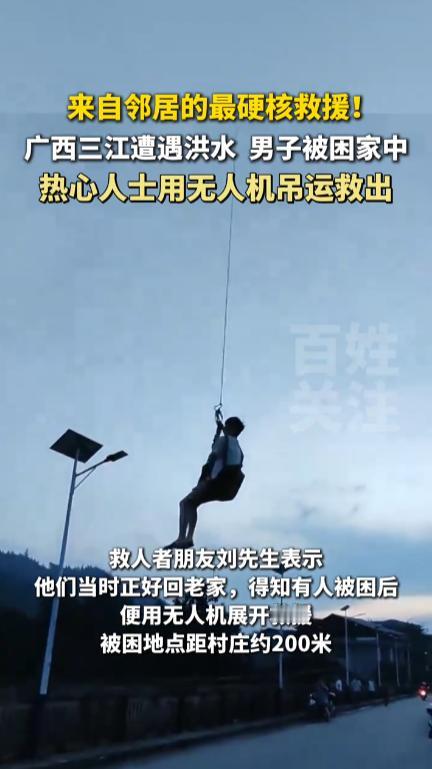 “人怎么能这么聪明！”6月24日，广西柳州，一男子因为洪水来临被困在家里，一时之