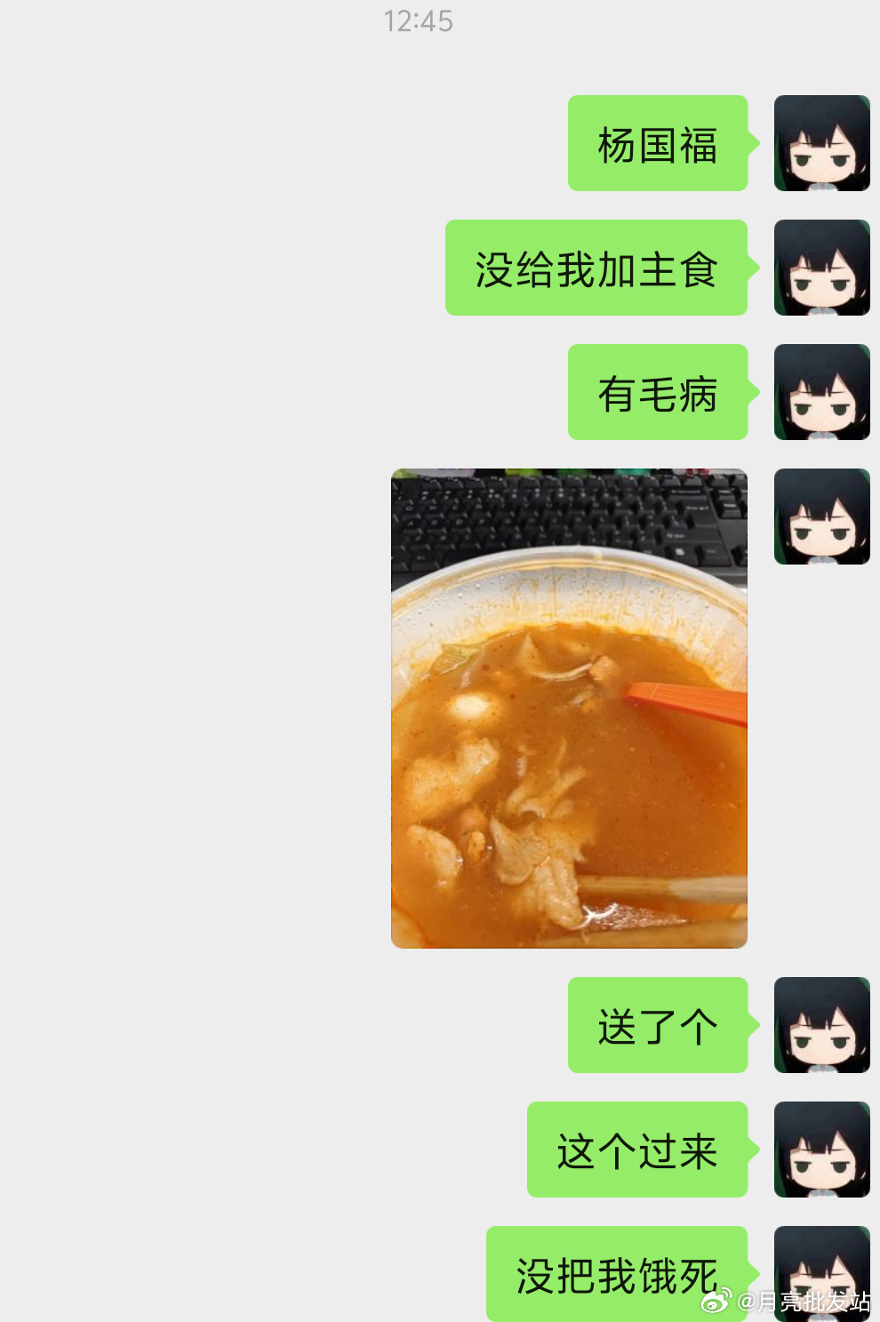 全世界最支持我减肥的是杨国福