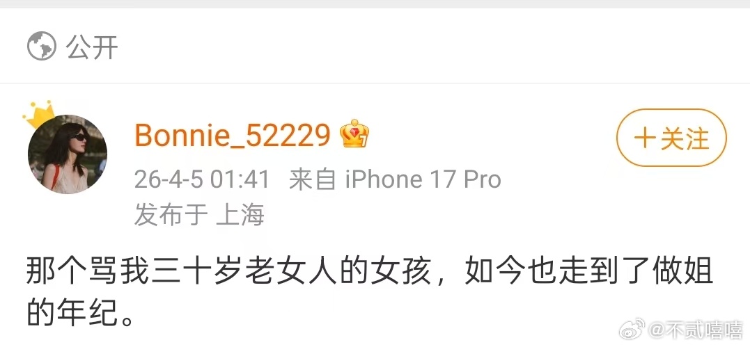 黄景瑜前妻虽迟但到，这么多年一直放不下，但是用年龄羞辱人确实很没品 