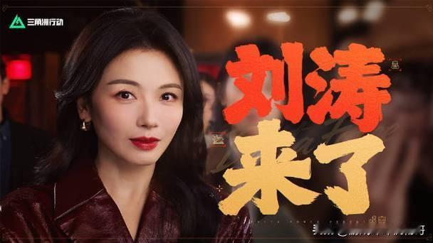 全体特种干员集合！海底捞×三角洲行动联动炸场，刘涛送红运福利！
 
干员们！谁懂