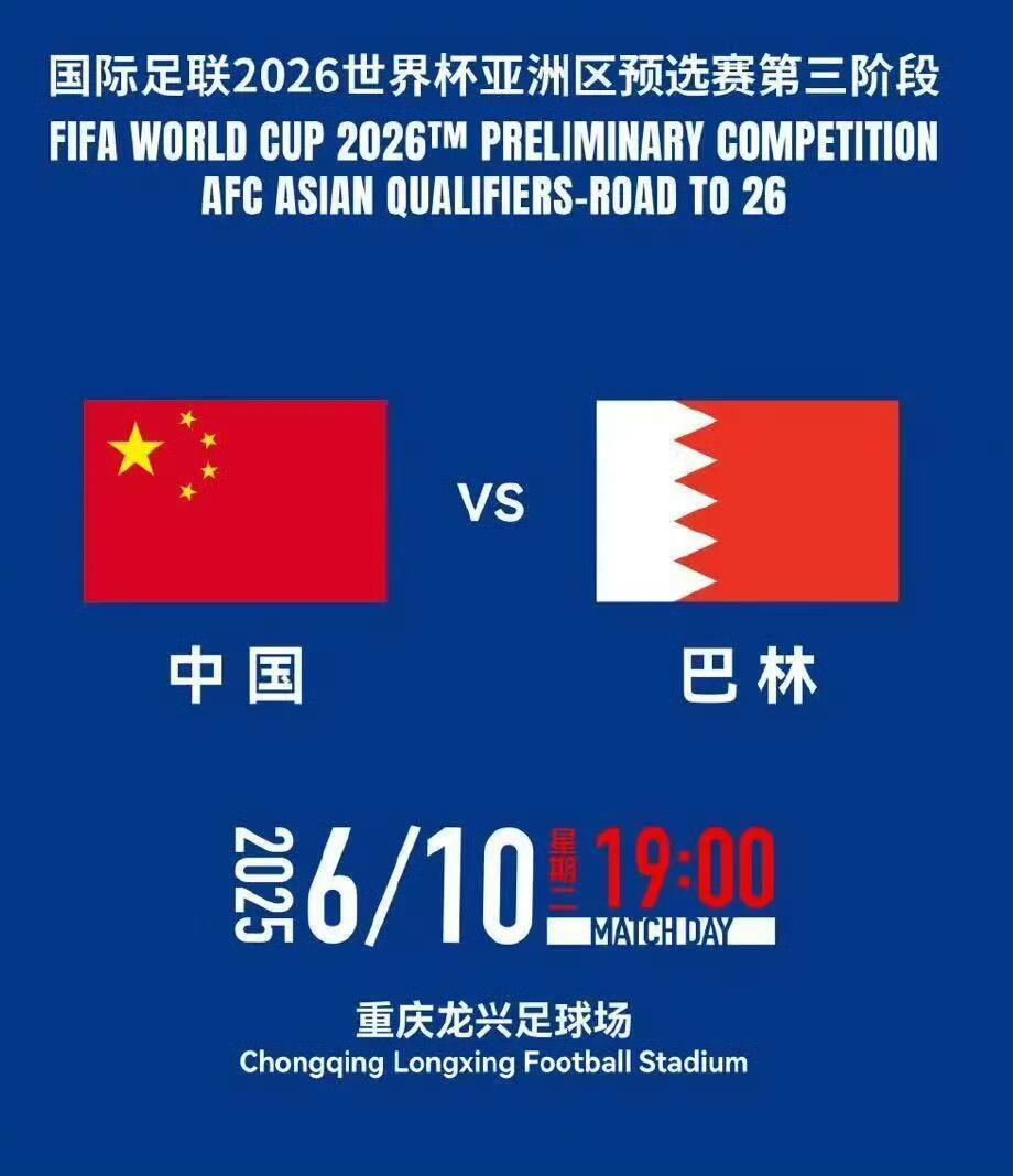 6月5日晚国足客场0比1负于印尼，无缘美加墨世界杯。但6月10日中国男...